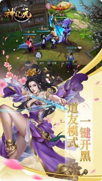 神纪元副本挑战