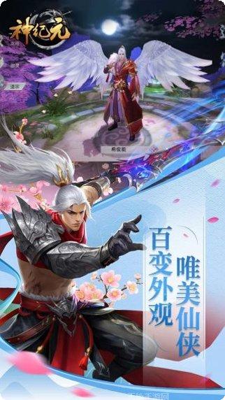 神纪元社交玩法