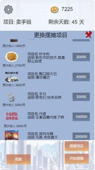 我有一个王国玩法介绍