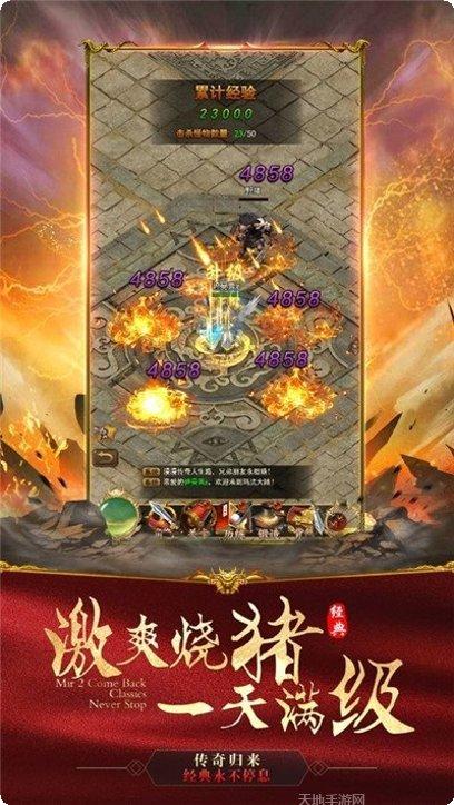 超变赤月传说攻略