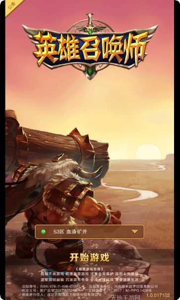 英雄召唤角色推荐