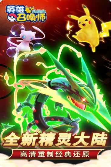 英魂召唤手游下载