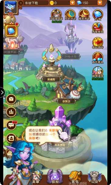 英雄召唤竞技场技巧