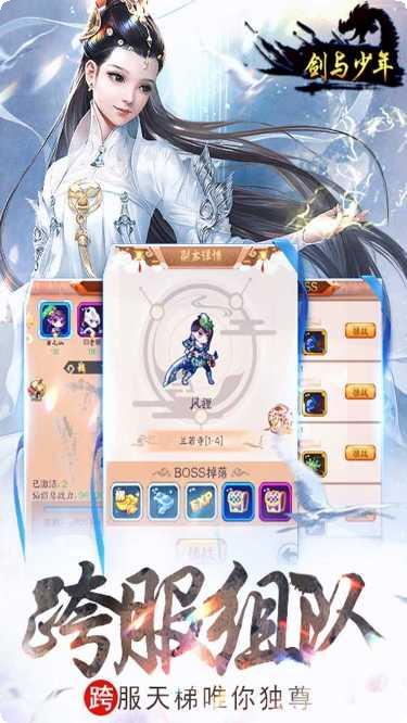 剑与少年BT送亿万元宝攻略