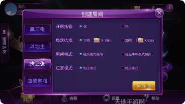 讯飞棋牌好友组局玩法