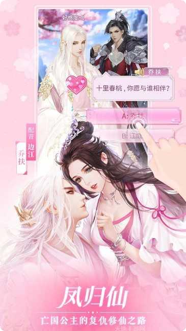 恋世界恋爱剧情