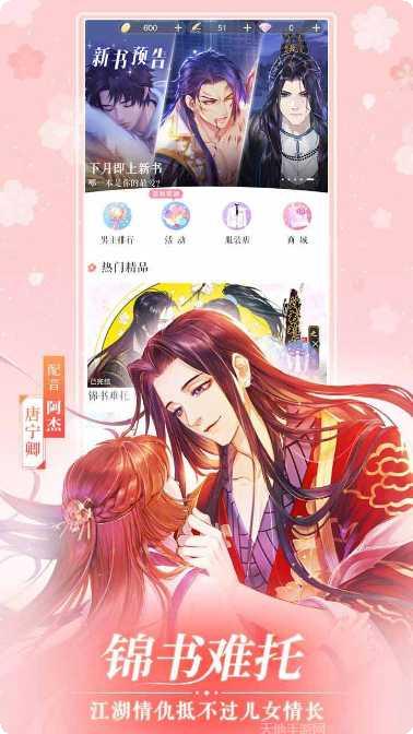 恋世界角色扮演