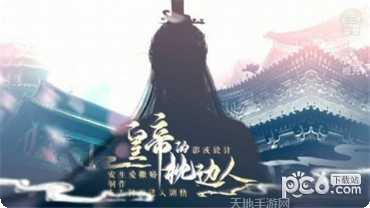 皇帝的枕边人角色扮演