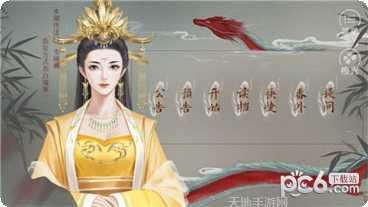 皇帝的枕边人剧情解析