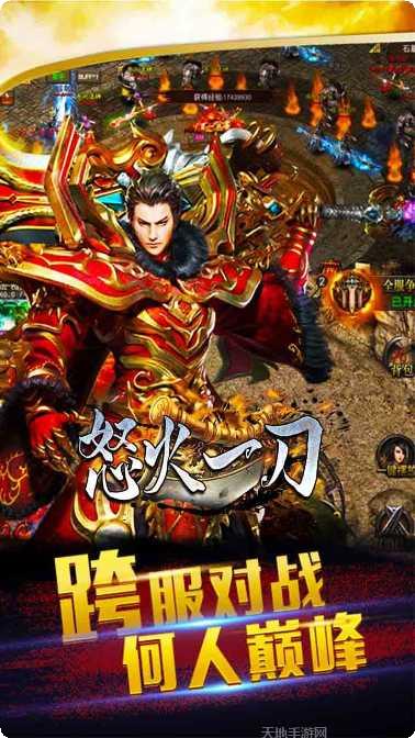 怒火一刀复古传奇副本挑战