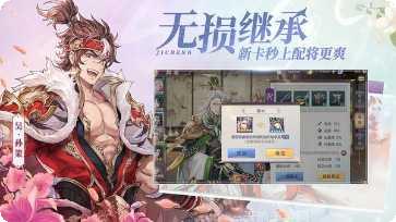 三国志幻想大陆填字玩法