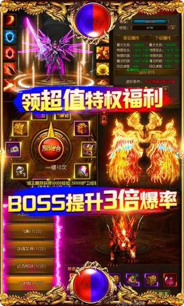 最传奇爆20W攻略