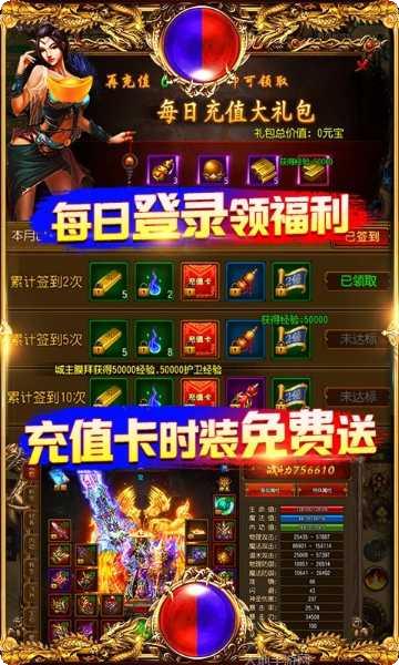 最传奇爆20W金币