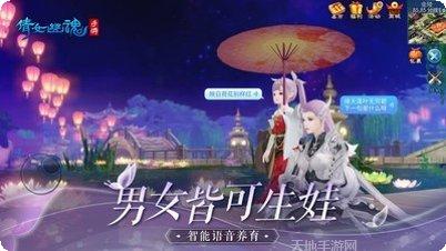 倩女幽魂4399版下载地址