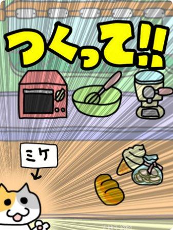 猫咪街头乐队游戏下载