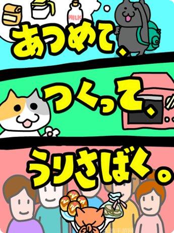 猫咪街头乐队攻略大全