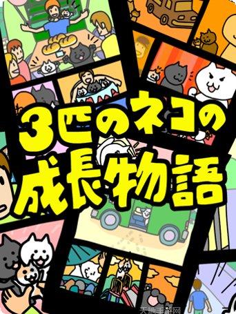 猫咪街头乐队音乐玩法
