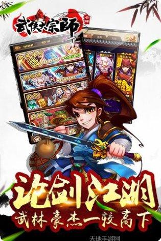 武侠大宗师角色