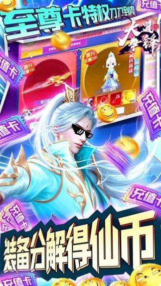 大道争锋折扣版攻略