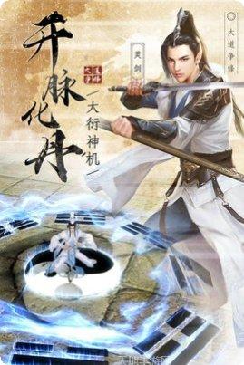 大道争锋折扣版激活码