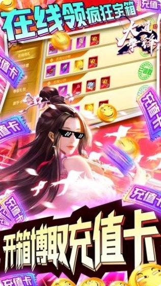 大道争锋折扣版更新
