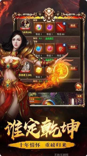 主宰传奇单职业火龙区玩法