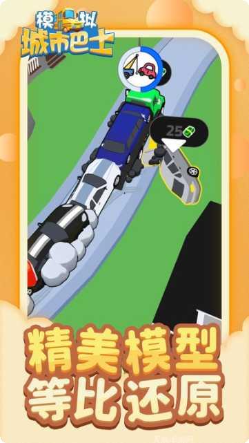 模拟城市我是市长无限绿钞版更新