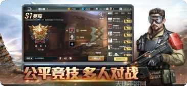 全球行动进攻战术