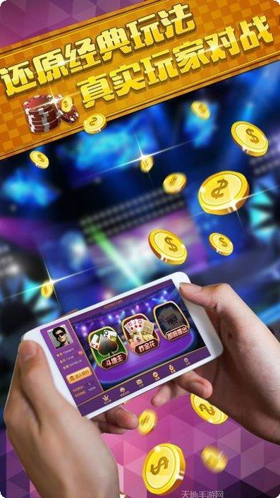 奔驰棋牌最新版本