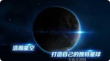 飞跃星球最新版本