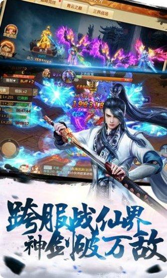 九州灵剑传最新版本