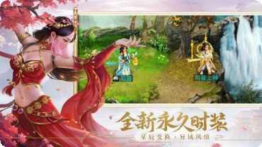 问道天衍手游攻略
