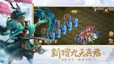 问道天衍副本挑战