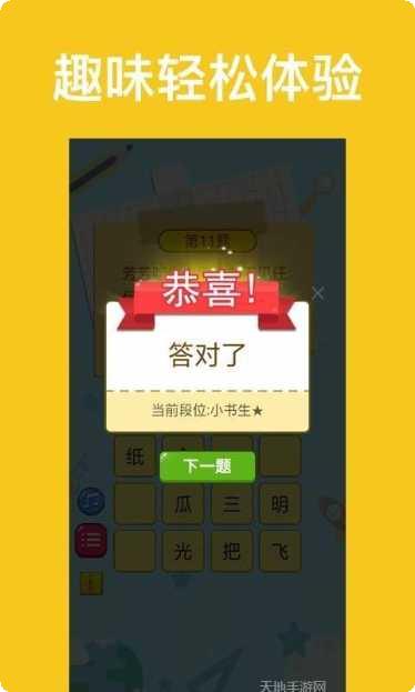 脑筋急转弯达人最新版