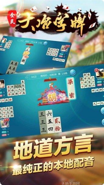 大冶字牌在线对战