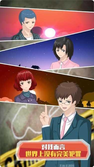 星大老板角色介绍