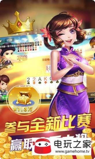 河北全民棋牌最新版本