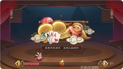 河北全民棋牌玩法介绍