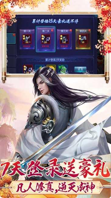 天外飞仙BT超V版最新版本