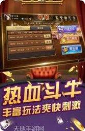 来玩牛牛棋牌下载