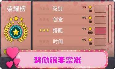 少女心动了攻略