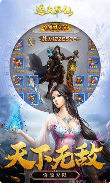 遮天飞仙H5宠物系统