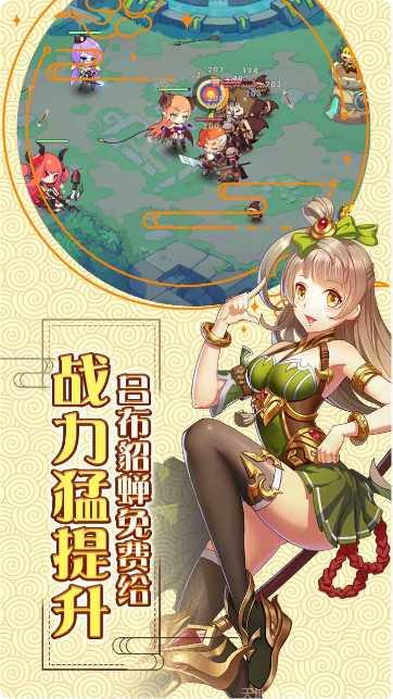 萌战无双GM版下载