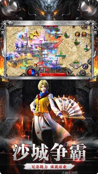 火龙打金180下载