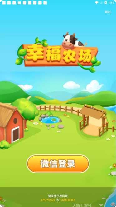 幸福农场主兑换码