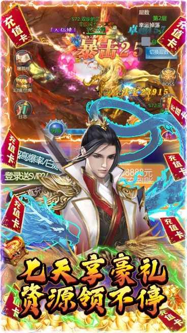 绿野仙踪BT0氪领万充激活码
