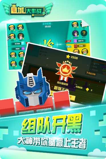 围城大作战攻略