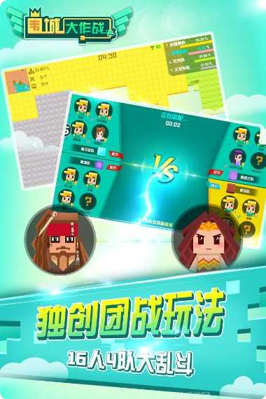 围城大作战玩法介绍