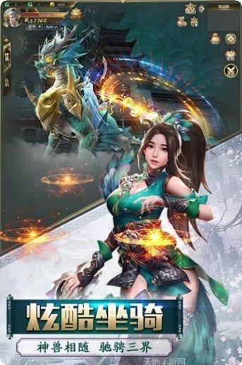 灵域修仙之凌云志角色