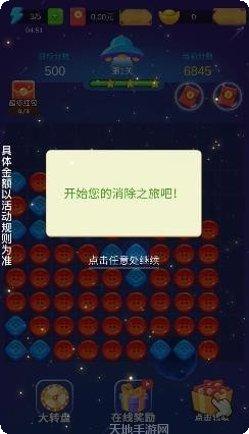 龙龙爱消除游戏评测